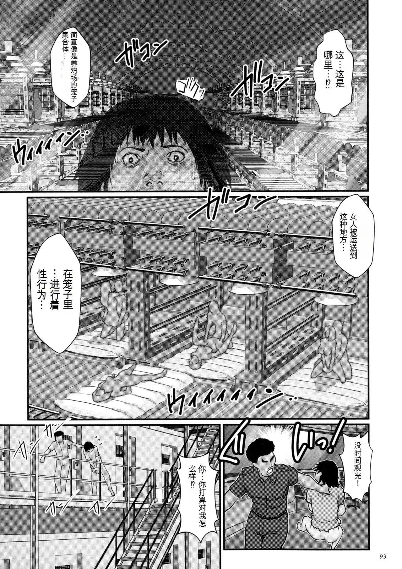 [戦闘的越中]着床！孕ませ岛[中文机翻]-[戦闘的越中]着床！孕ませ岛[中文机翻] - 图片 95