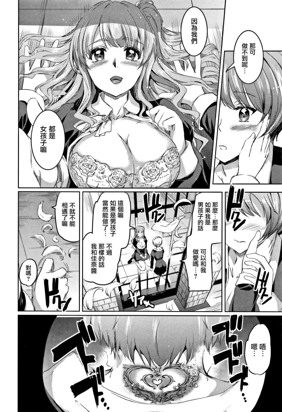 [神代竜]シルシ｜淫印記[裡之夢境][神代竜]シルシ｜淫印記[裏之夢境]