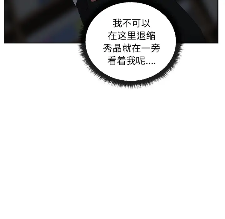 漫画吧的秀晶第16话