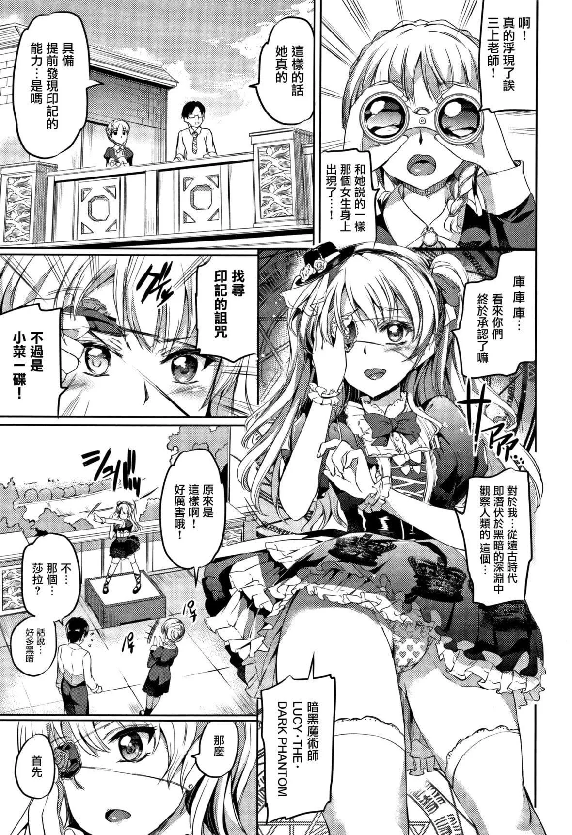 [神代竜]シルシ｜淫印记[里之梦境]-[神代竜]シルシ｜淫印记[裏之梦境] - 图片 90