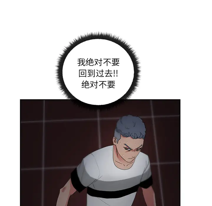 漫画吧的秀晶第16话