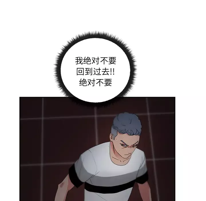 漫画吧的秀晶第16话