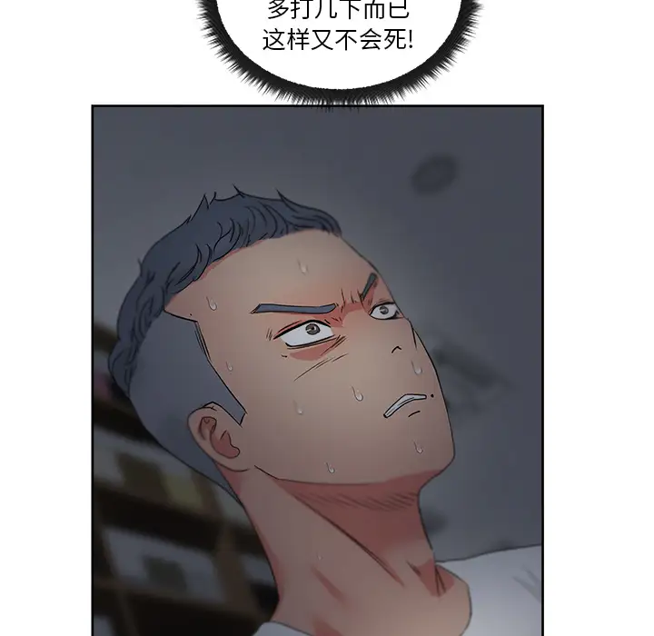 漫画吧的秀晶第16话