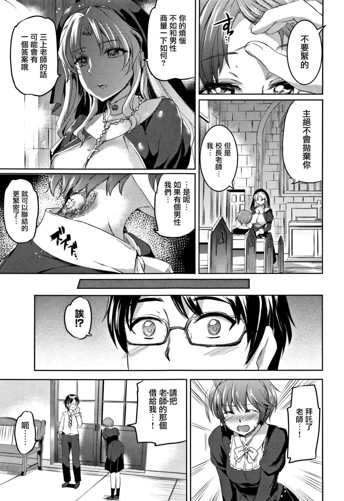 [神代竜]シルシ｜淫印记[里之梦境][神代竜]シルシ｜淫印记[裏之梦境]