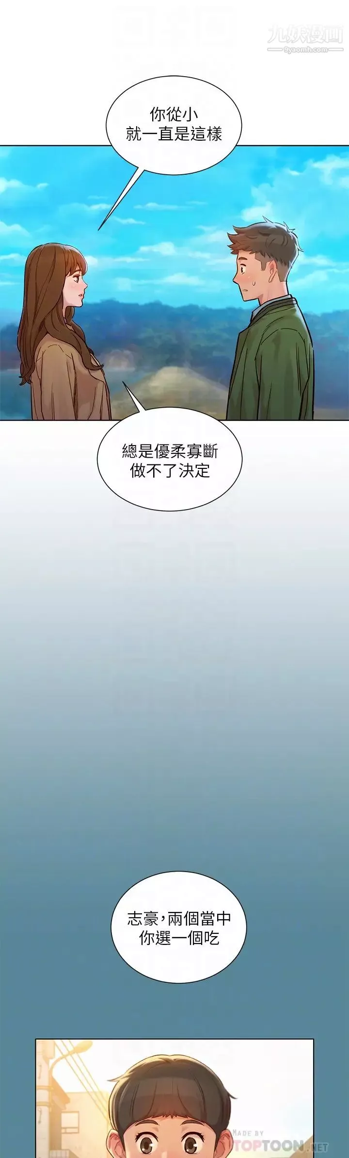 漂亮干姊姊-第158话-一次隻能爱一个人 - 图片 12