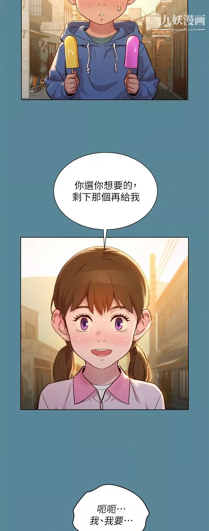 漂亮乾姊姊第158話-一次隻能愛一個人