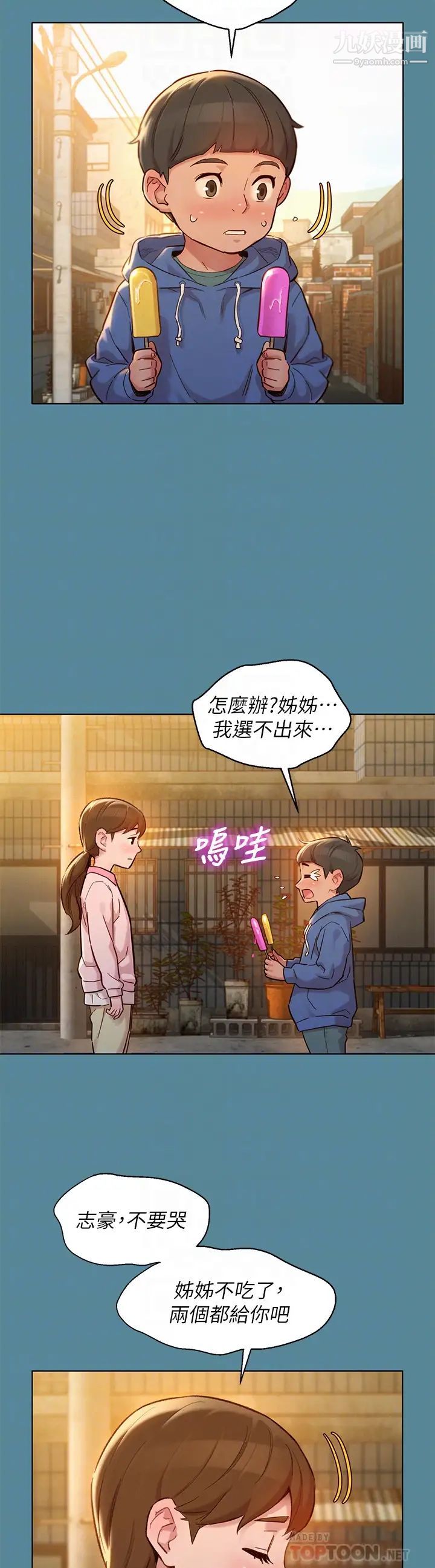 漂亮干姊姊第158话-一次隻能爱一个人