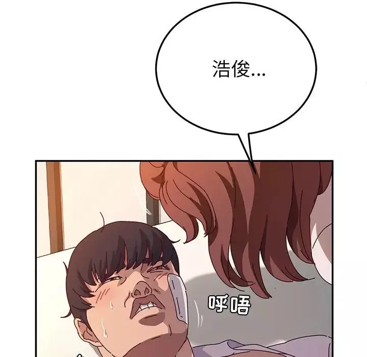 她們的惡作劇第52話
