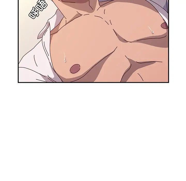 她們的惡作劇第52話