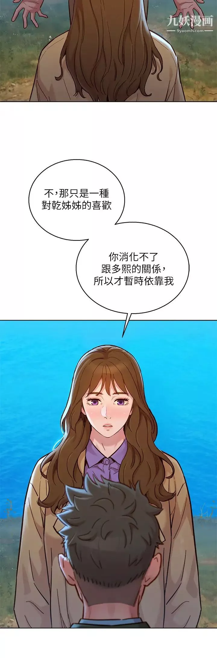 漂亮干姊姊-第158话-一次隻能爱一个人 - 图片 19