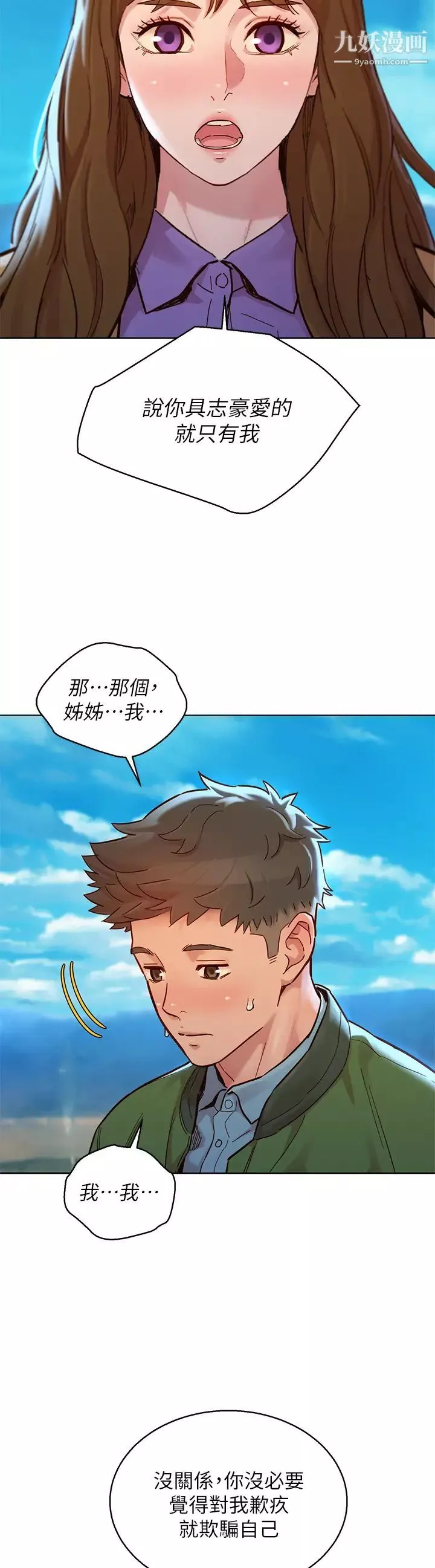 漂亮干姊姊-第158话-一次隻能爱一个人 - 图片 22