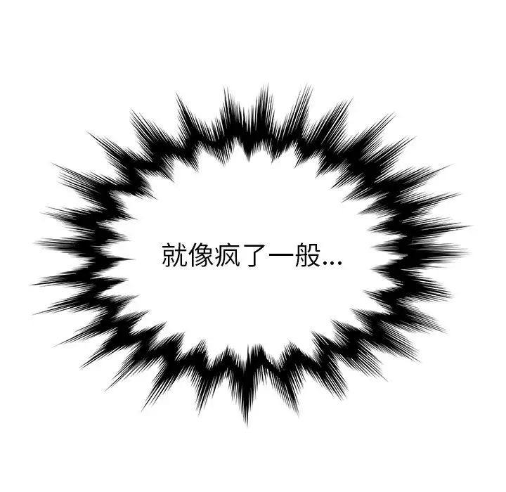 她们的恶作剧第52话