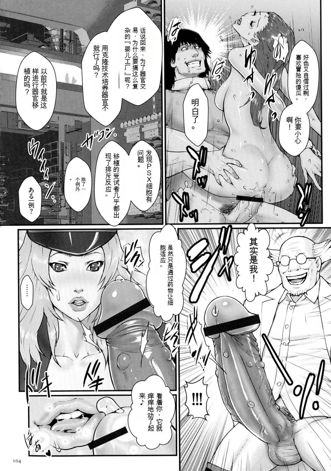 [戦闘的越中]着床！孕ませ岛[中文机翻]-[戦闘的越中]着床！孕ませ岛[中文机翻] - 图片 106