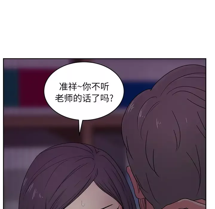 漫画吧的秀晶第16话
