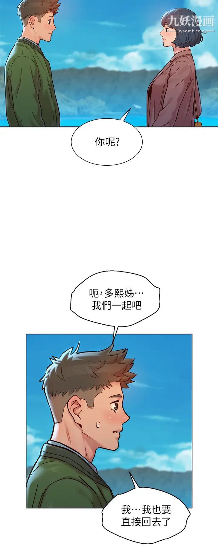 漂亮干姊姊第158话-一次隻能爱一个人