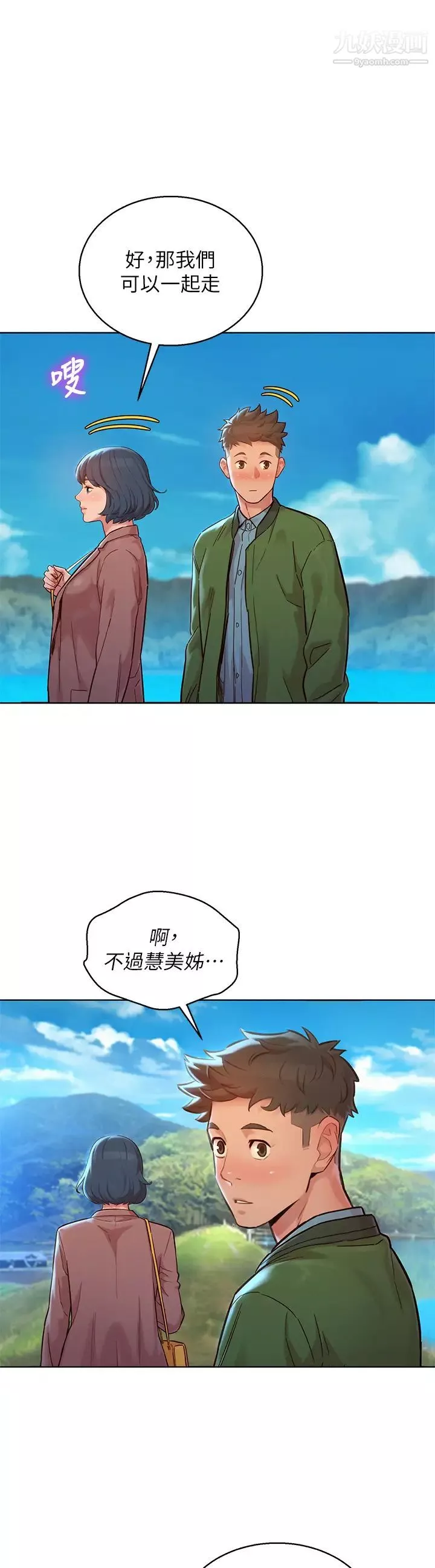 漂亮干姊姊-第158话-一次隻能爱一个人 - 图片 34