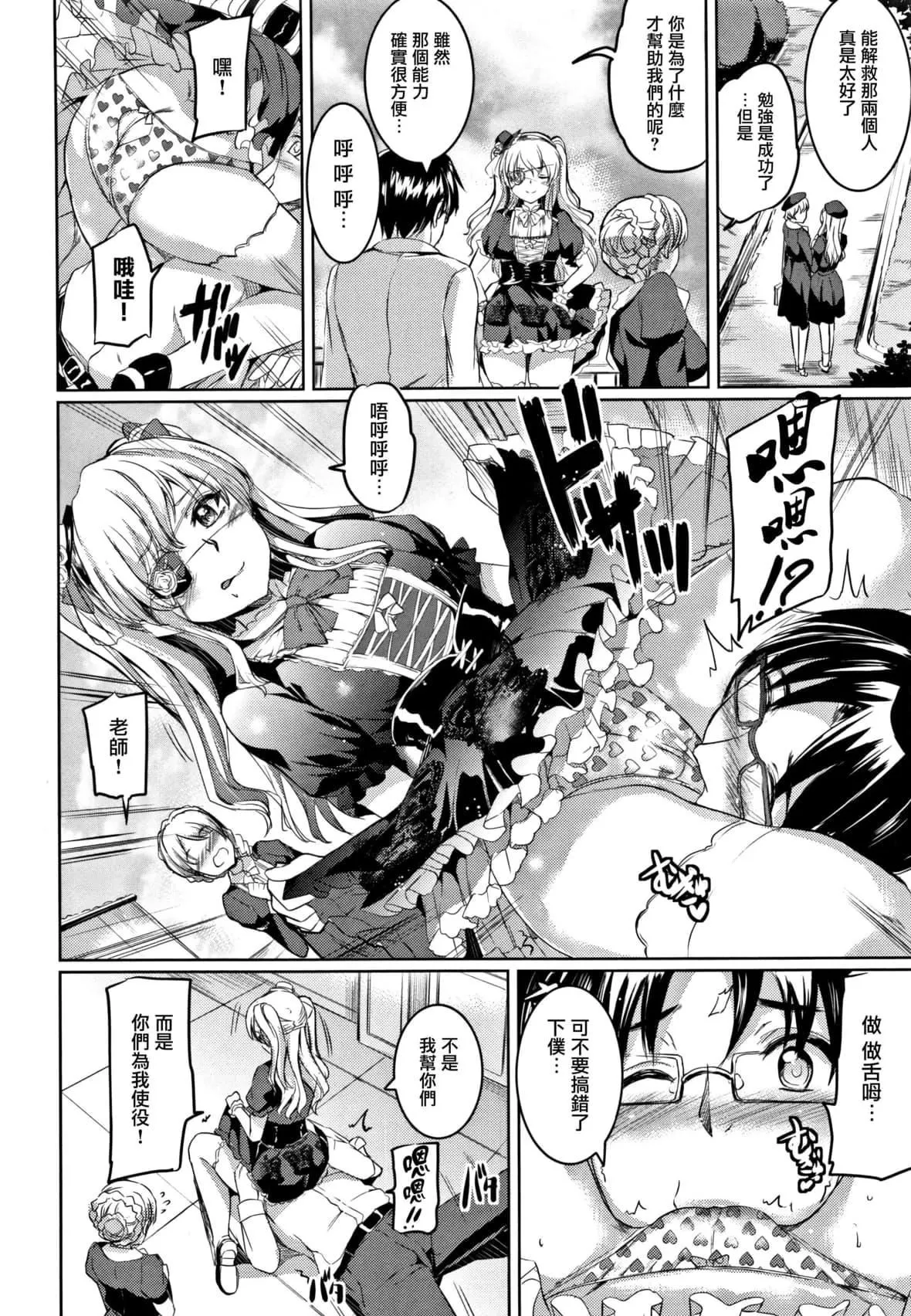 [神代竜]シルシ｜淫印记[里之梦境]-[神代竜]シルシ｜淫印记[裏之梦境] - 图片 109