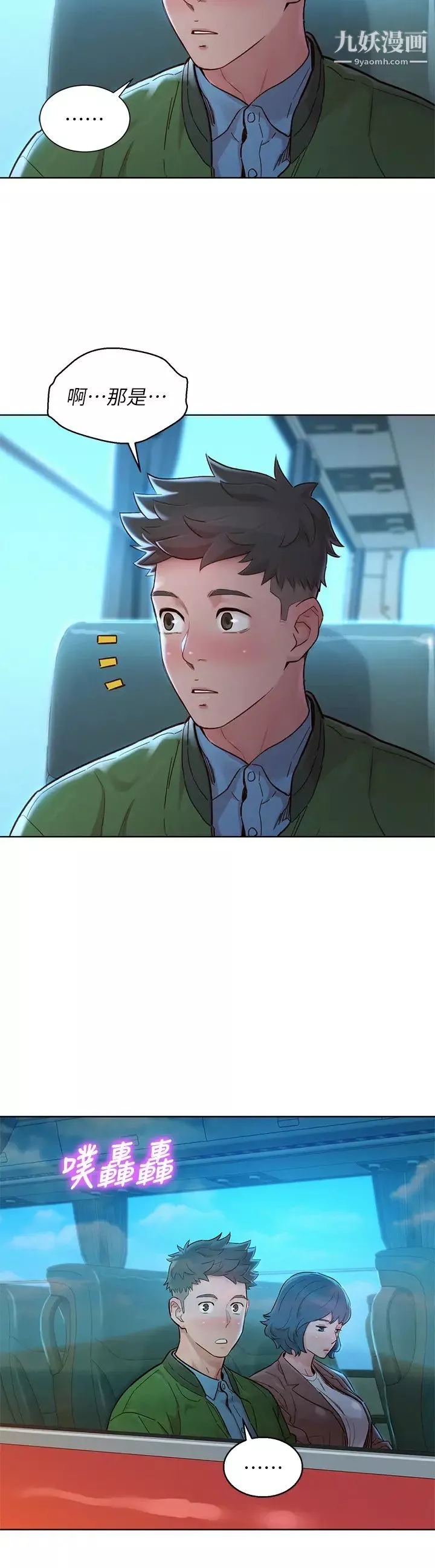 漂亮干姊姊-第158话-一次隻能爱一个人 - 图片 38
