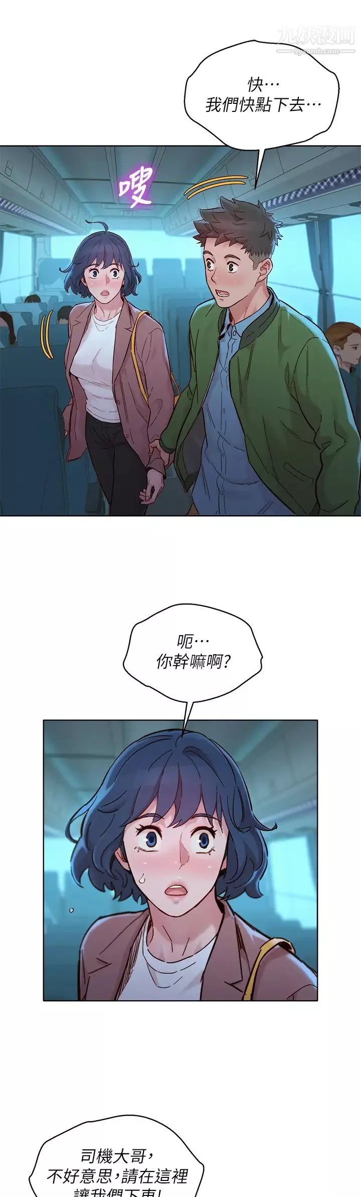 漂亮干姊姊-第158话-一次隻能爱一个人 - 图片 40
