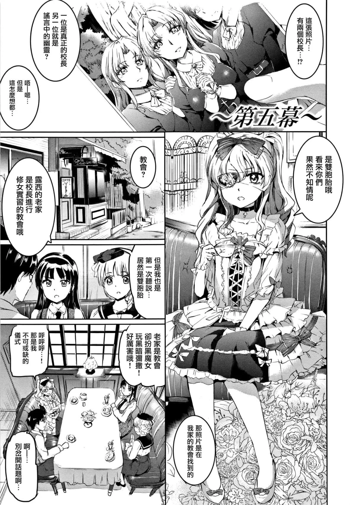 [神代竜]シルシ｜淫印記[裡之夢境][神代竜]シルシ｜淫印記[裏之夢境]