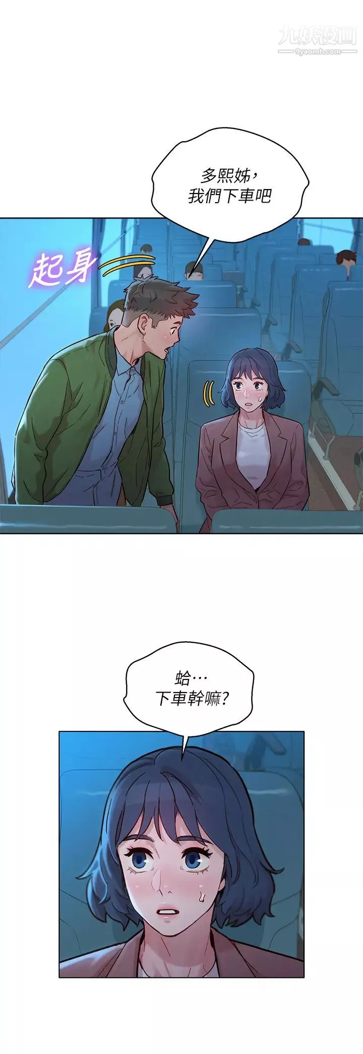 漂亮乾姊姊第158話-一次隻能愛一個人
