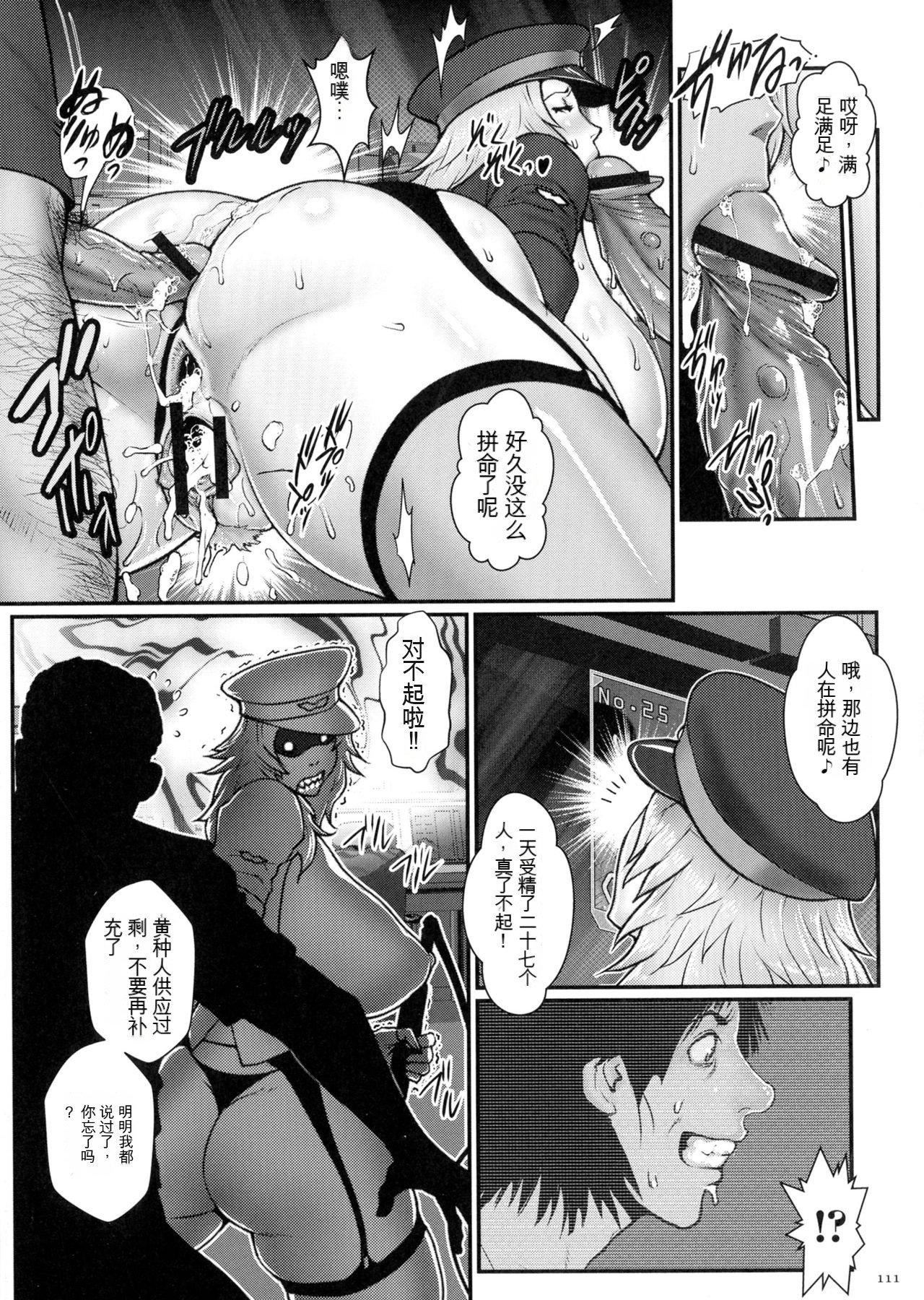 [戦闘的越中]着床！孕ませ岛[中文机翻][戦闘的越中]着床！孕ませ岛[中文机翻]