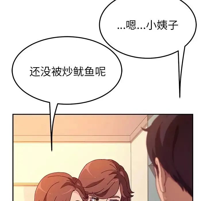 她们的恶作剧-第52话 - 图片 83