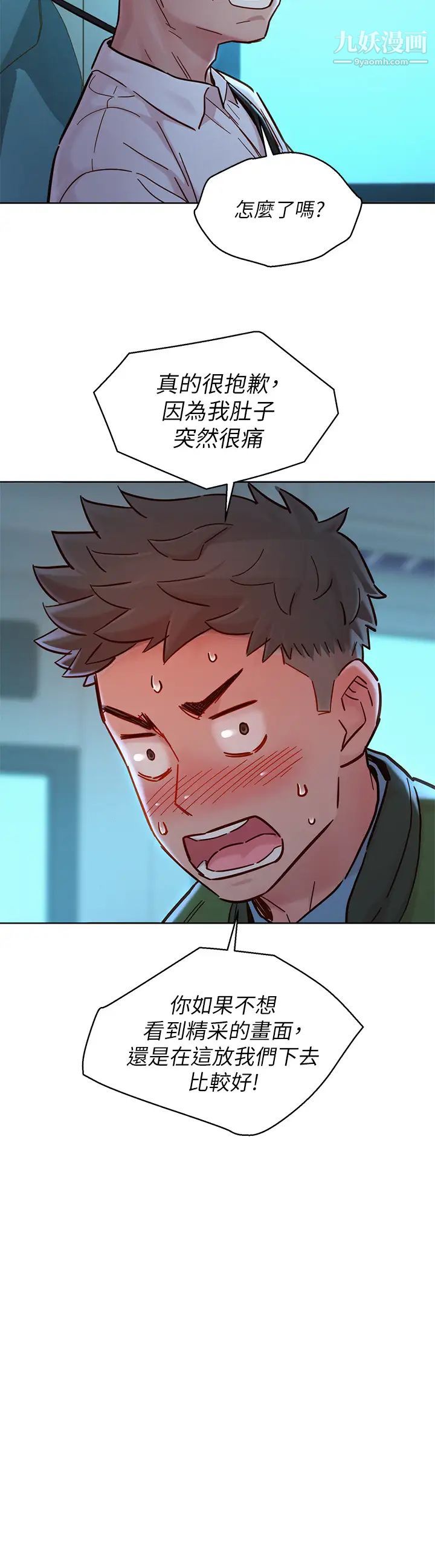 漂亮干姊姊第158话-一次隻能爱一个人