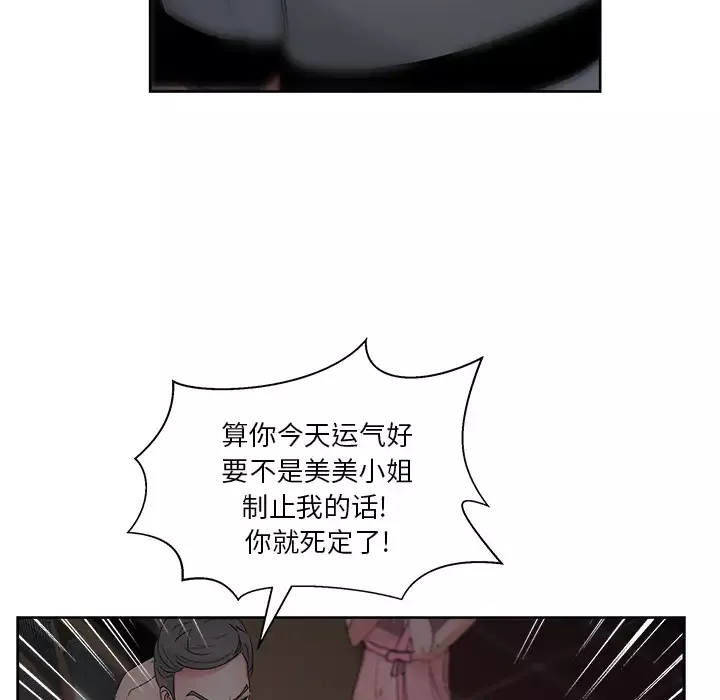 漫画吧的秀晶-第16话 - 图片 82