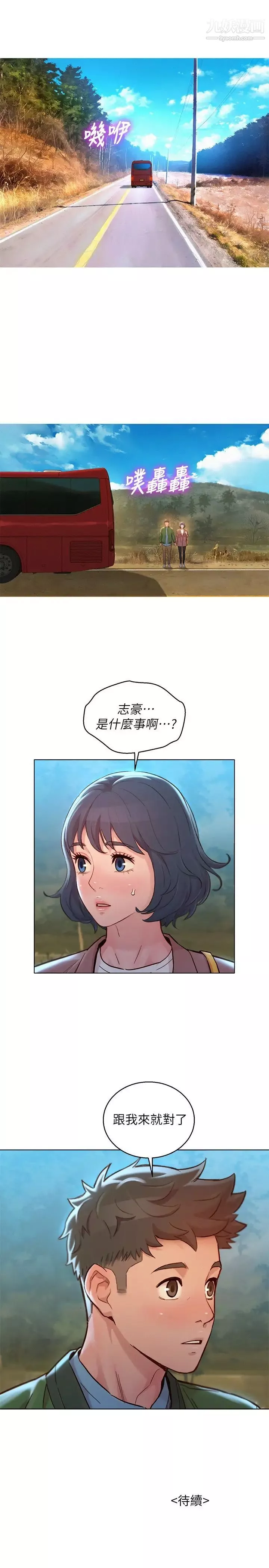 漂亮乾姊姊第158話-一次隻能愛一個人