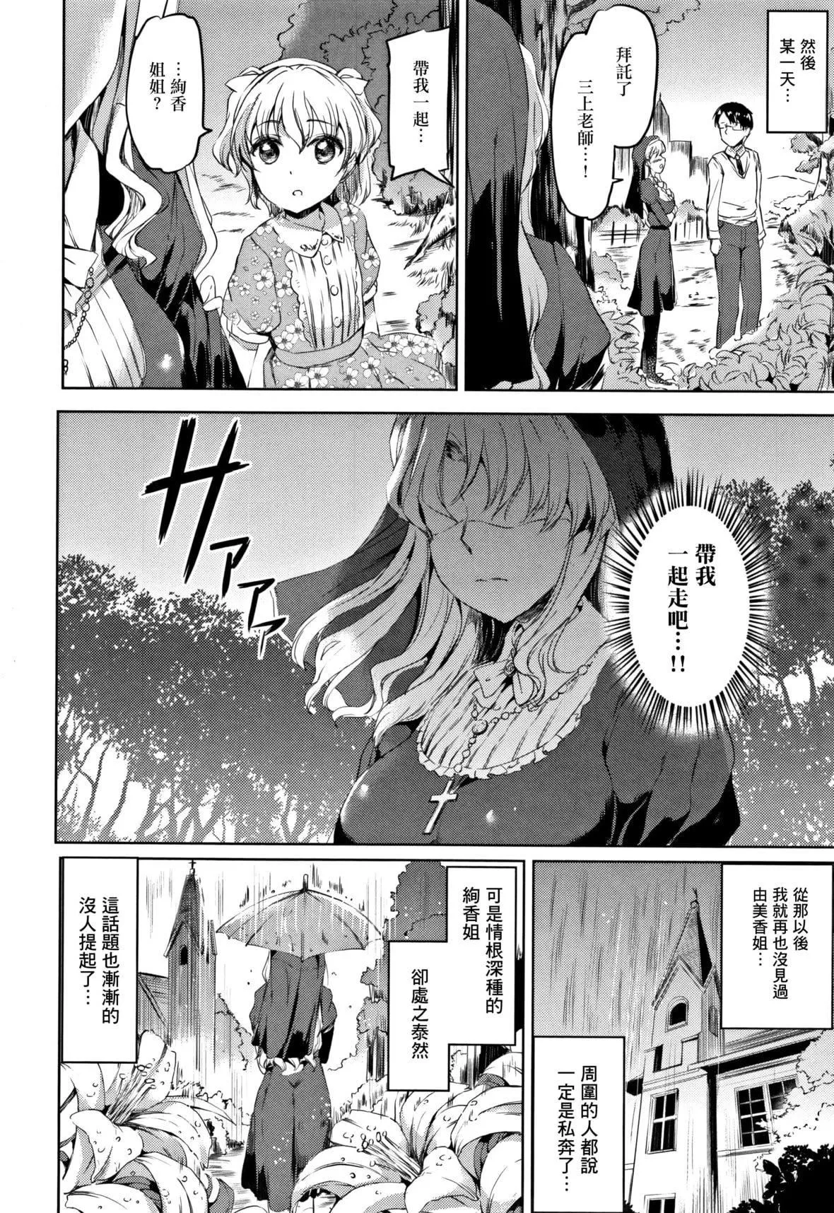[神代竜]シルシ｜淫印記[裡之夢境][神代竜]シルシ｜淫印記[裏之夢境]