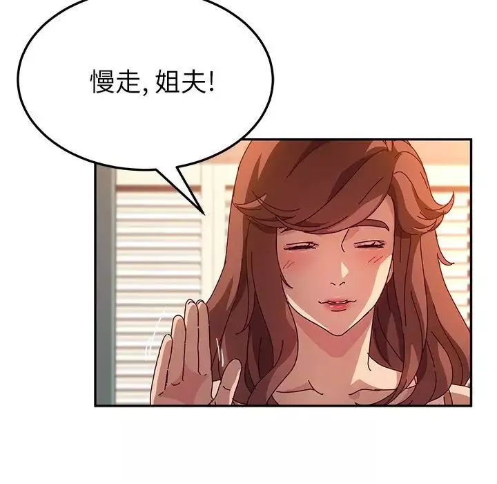 她们的恶作剧-第52话 - 图片 91