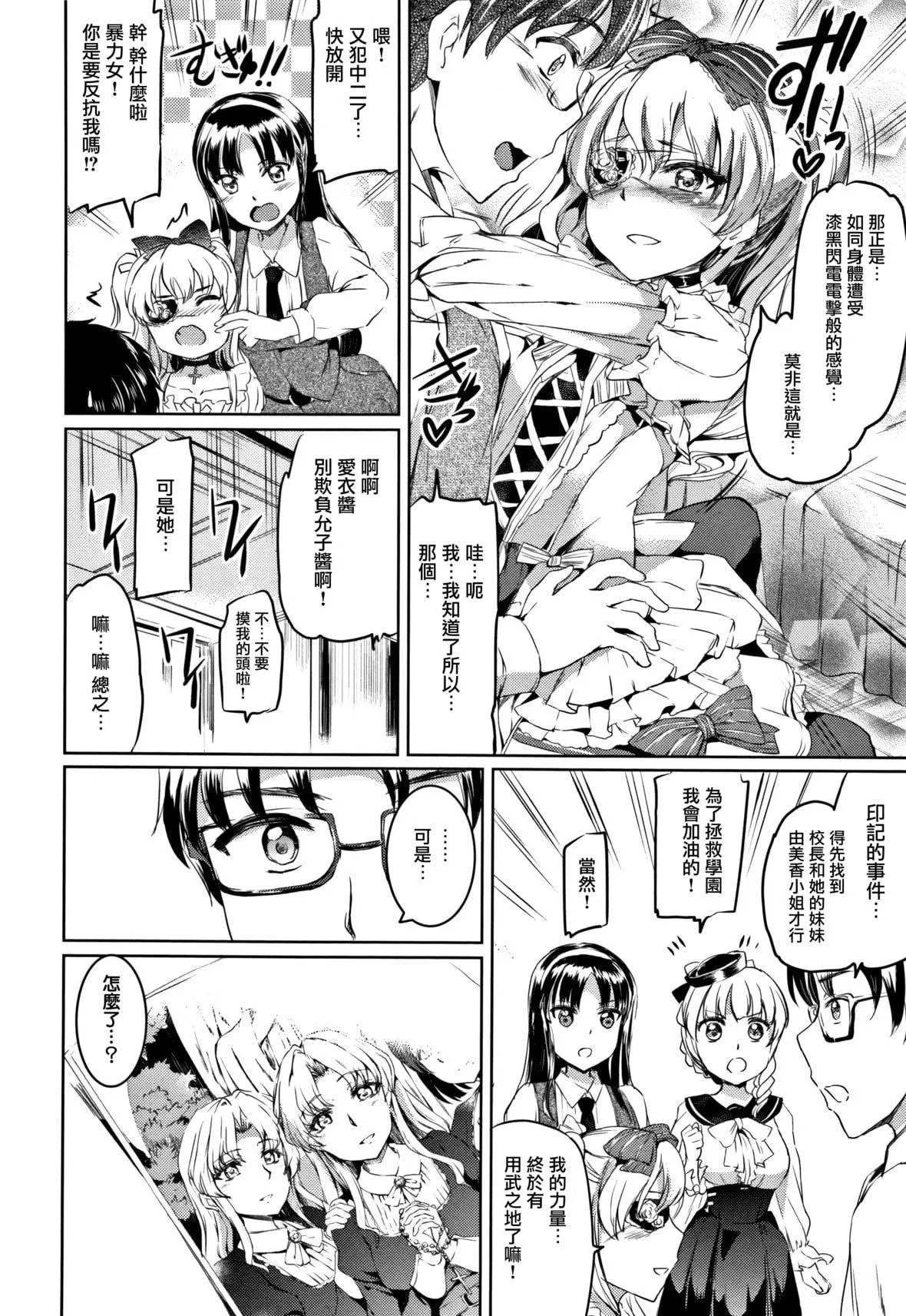 [神代竜]シルシ｜淫印記[裡之夢境][神代竜]シルシ｜淫印記[裏之夢境]