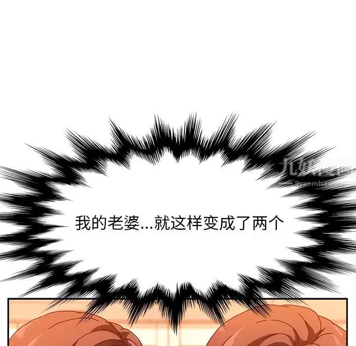 她們的惡作劇第52話