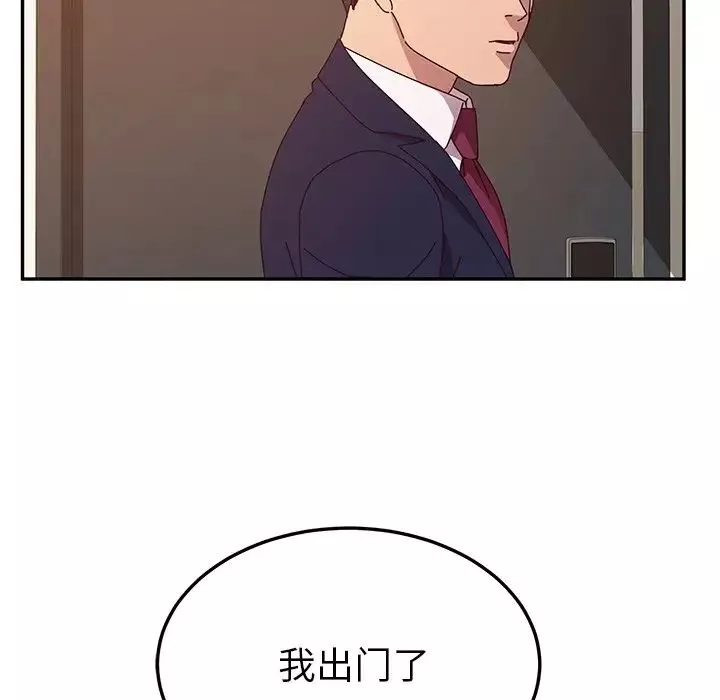 她们的恶作剧-第52话 - 图片 93