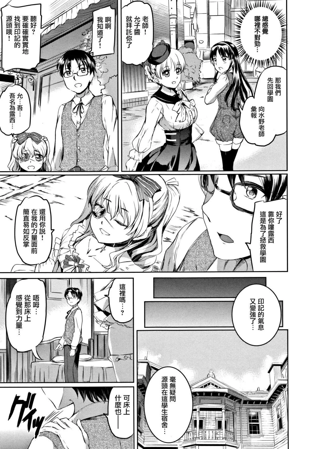 [神代竜]シルシ｜淫印记[里之梦境]-[神代竜]シルシ｜淫印记[裏之梦境] - 图片 120