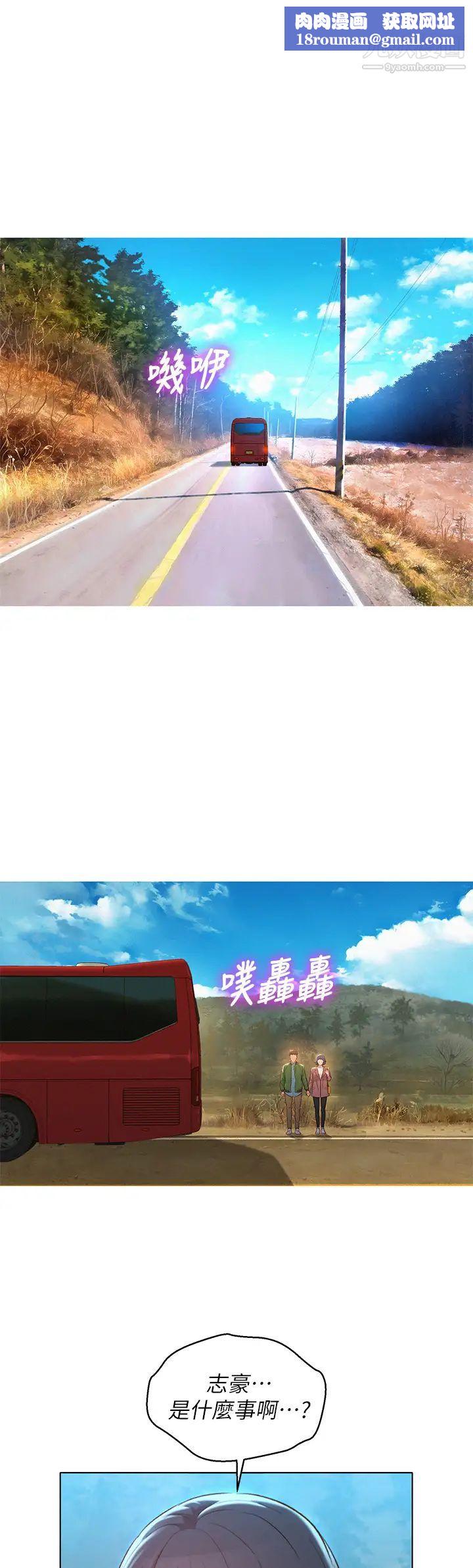 漂亮干姊姊第159话-我会永远爱你的