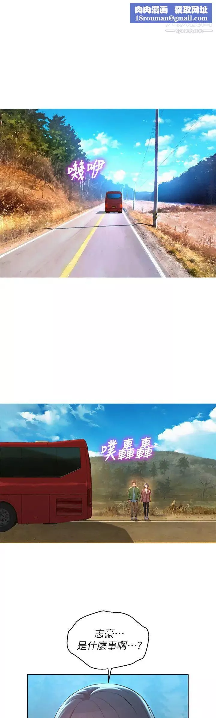 漂亮干姊姊-第159话-我会永远爱你的 - 图片 1