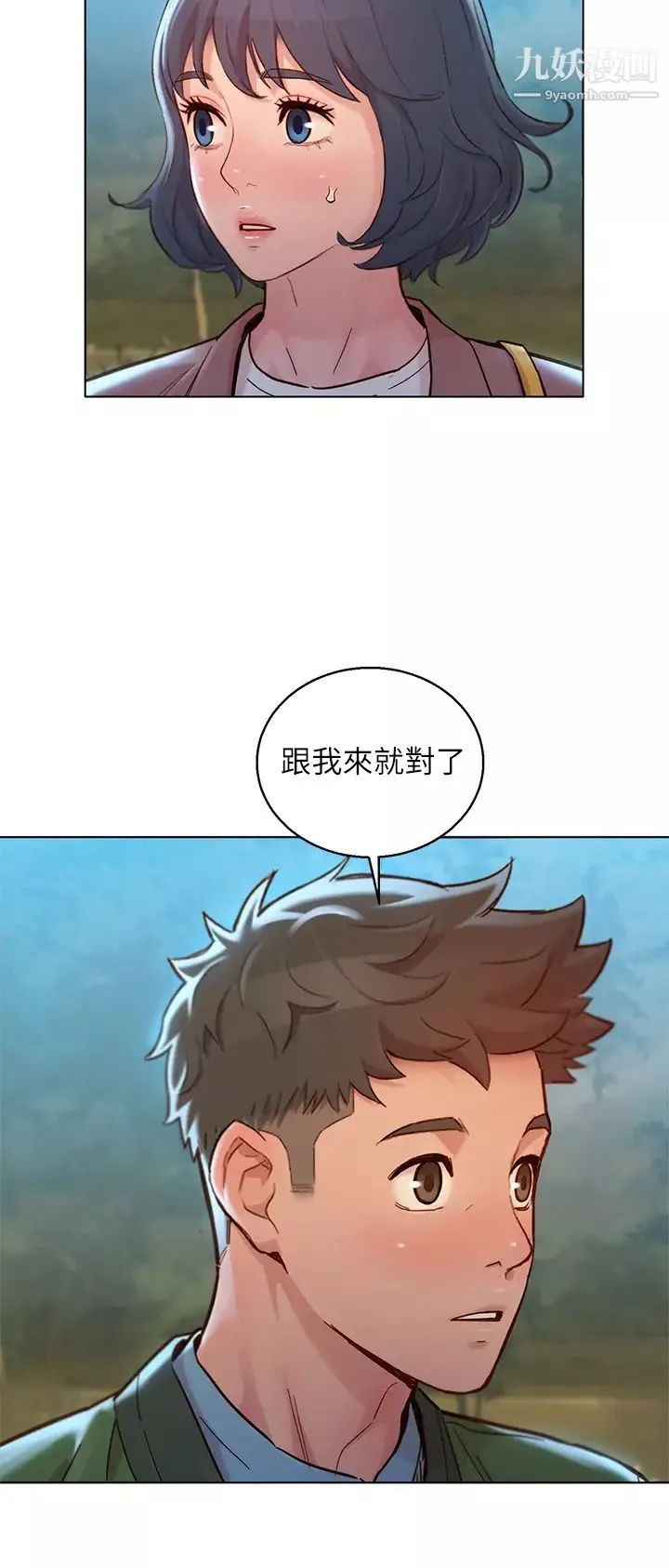 漂亮乾姊姊第159話-我會永遠愛你的