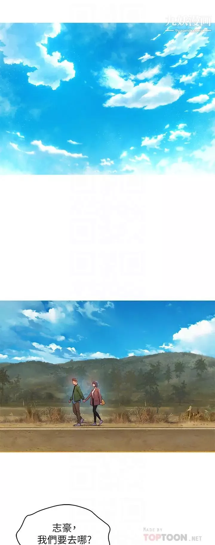 漂亮乾姊姊第159話-我會永遠愛你的