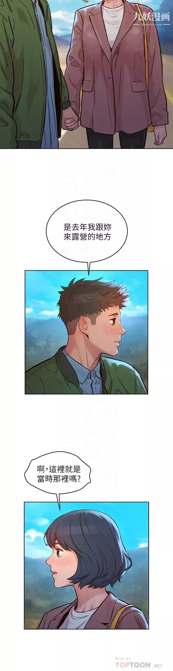 漂亮干姊姊-第159话-我会永远爱你的 - 图片 6