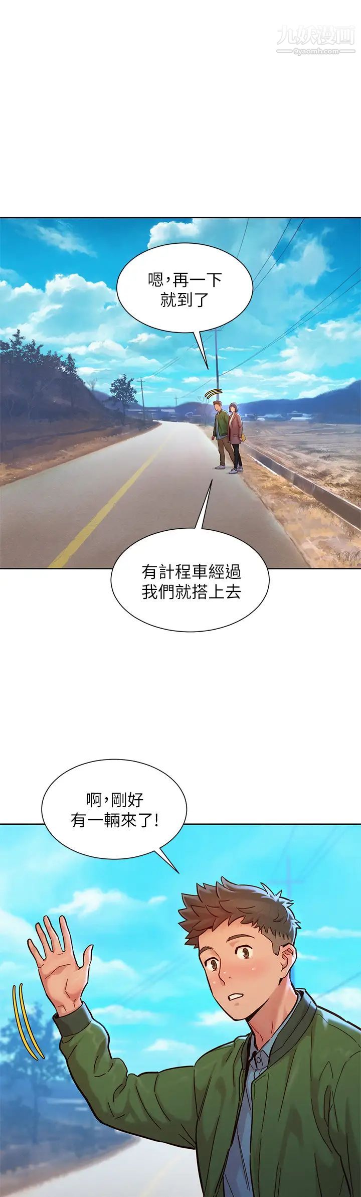 漂亮干姊姊第159话-我会永远爱你的