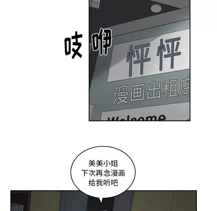 漫画吧的秀晶第16话