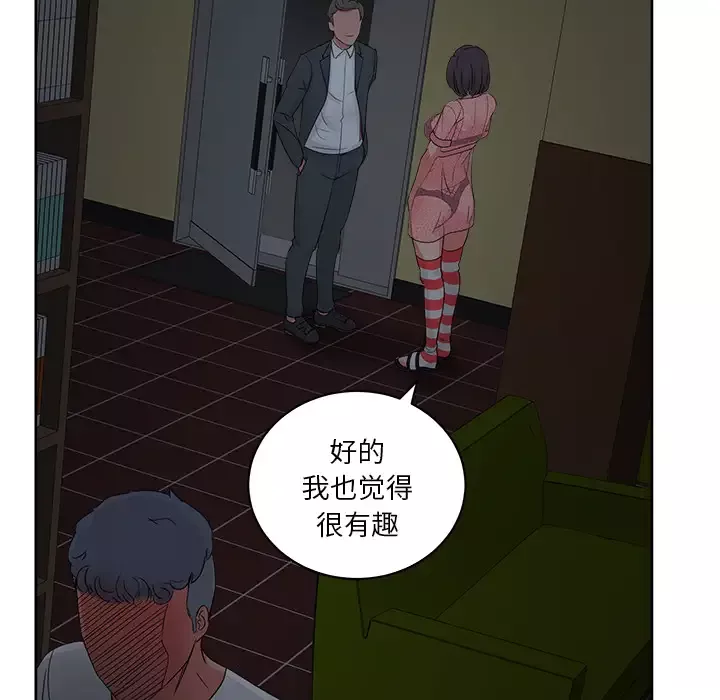 漫画吧的秀晶第16话