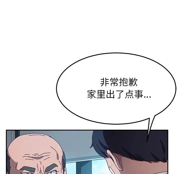 她们的恶作剧-第52话 - 图片 101