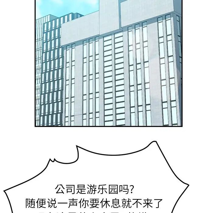 她們的惡作劇第52話