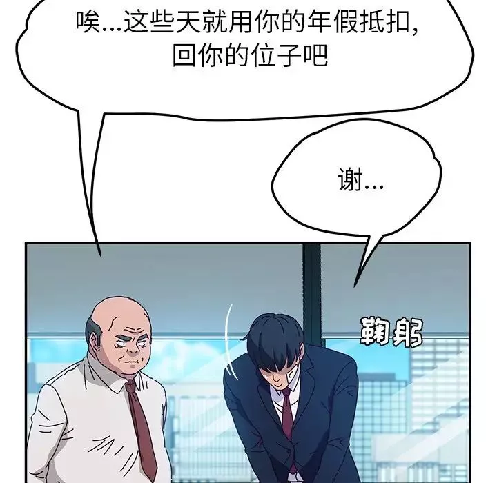 她们的恶作剧-第52话 - 图片 103