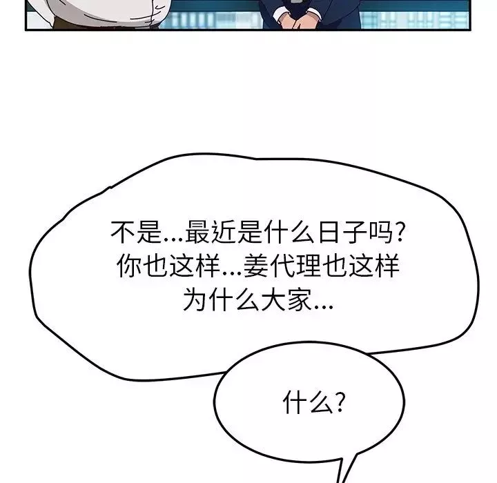 她们的恶作剧-第52话 - 图片 104