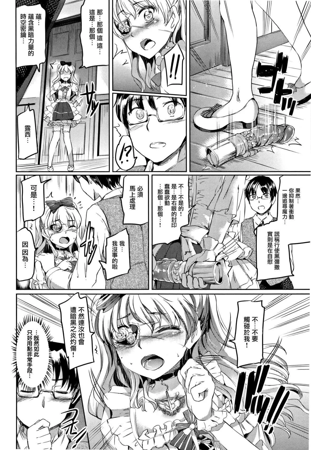 [神代竜]シルシ｜淫印记[里之梦境]-[神代竜]シルシ｜淫印记[裏之梦境] - 图片 125
