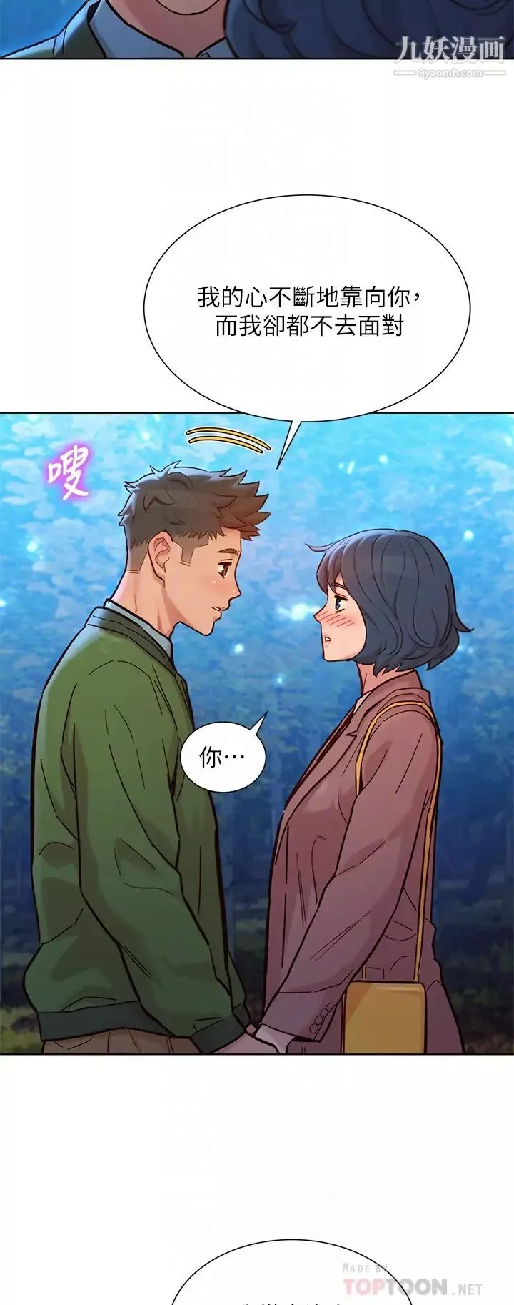 漂亮干姊姊-第159话-我会永远爱你的 - 图片 16